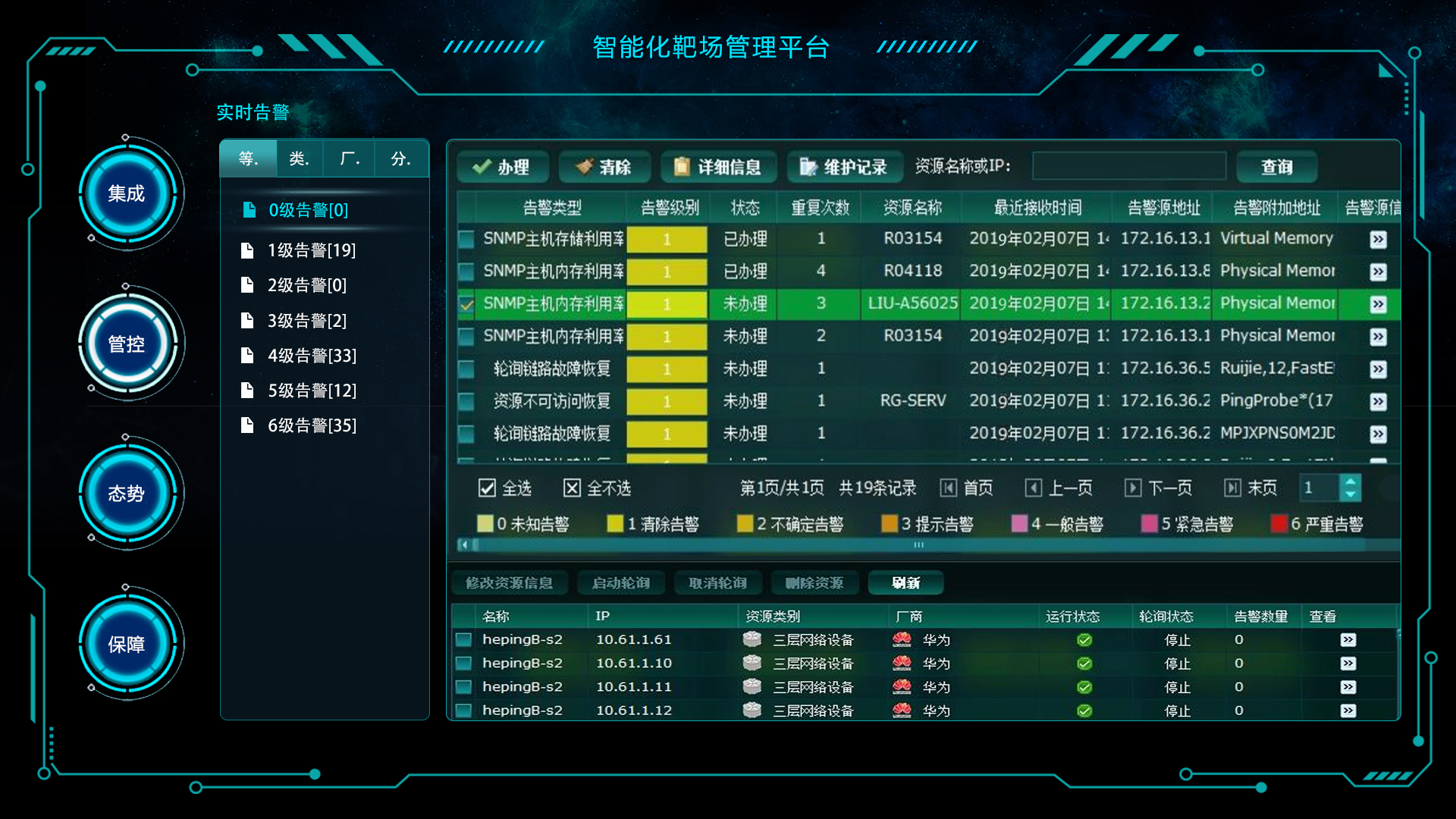 智能靶场控制系统