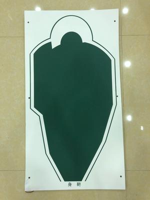 导电身靶板