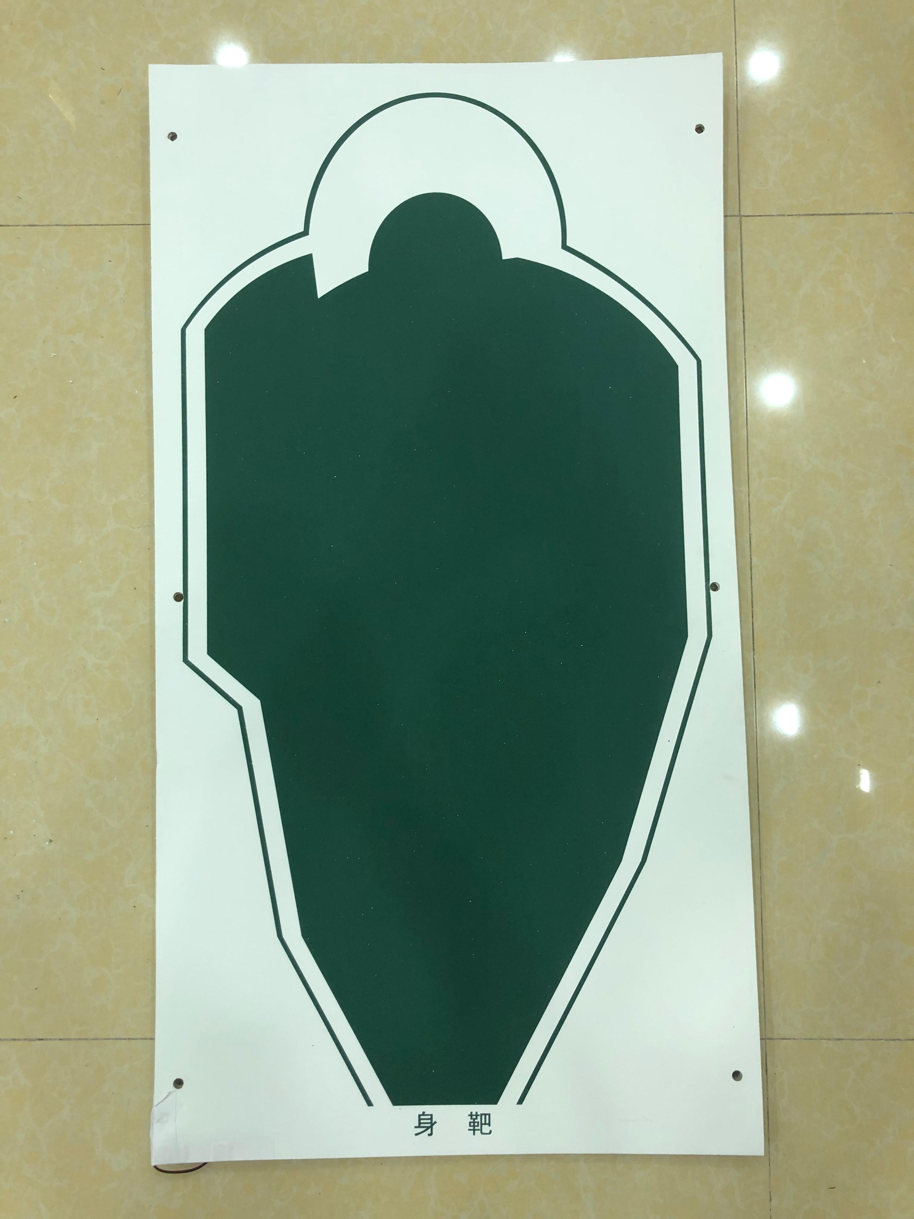 导电身靶板